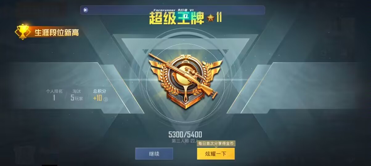 和平精英先行者透视直装 - ƻ����ƽ��Ӣ������辅助预览图